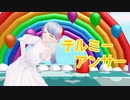 【MMD+UTAUカバー】テルミーアンサー／つくよみちゃん
