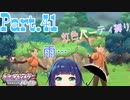 雨の中でバトル！バトル！！【ポケットモンスター シャイニングパール】Part.４１