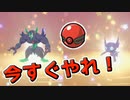 【ポケモン剣盾】新しいプレシャス入りポケモン配布来たぞ！