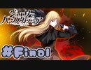 【実況】ジュエリー・ハーツ・アカデミア -体験版-　#最終回【エロゲ】