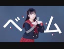 【ほびー】ベノム  踊ってみた