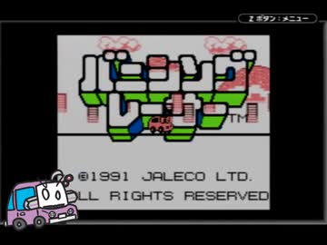 ゆかりさんのレトロゲーム実況　#5 バニシングレーサー part1