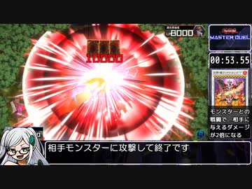 【遊戯王マスターデュエル】ソロモード3勝RTA