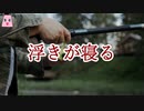 浮きが寝る【ゆっくり怪談】【怖い話】　海にまつわる怖い話・不思議な話