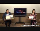 【無料版】6月12日#104 Part１「サル痘」ようつべ表現の不自由展