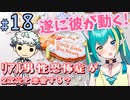 【＃１８ときメモGS４】体育祭は妙な踊りを踊るイベント【新人V ひなつきそう】
