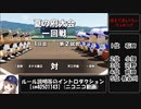 【神隠し栄冠ナイン】負ケタラ、消サレル。◆ 2 ◆