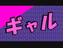 ギャル天国！！☆ちゆり☆
