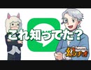 【幻ラヂオ】これ知ってた？【TRPG】