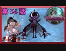【初見実況】　ブラッドステインド　第　34　話　【グレモリー】