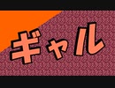 ギャル天国！！☆ちゆり☆