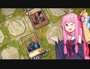 クソカードでも周りが同レベルなら輝けるのか? 遊戯王版クソマス【遊戯王マスターデュエル】【ゆかあかあお実況】