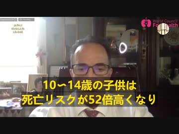 こどもの死亡リスク５２倍