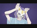 フォニイ 歌ってみました。【原曲 －3】