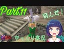 はじめまして！カカリコ村！！【ゼルダの伝説 時のオカリナ】Part.１１