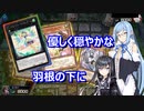 【遊戯王Master Duel】無知な引退勢でもまったりデュエル！　16【ボイスロイド実況】