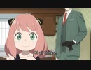 中二病でも恋がしたいアーニャ (σ回ω・)σ←↖↑↗→↘↓↙←↖↑↗【SPY×FAMILY】