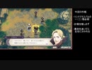 ファイアーエムブレム風花雪月回避回復縛りPart14【黒鷲ルナクラ】