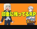 【幻ラヂオ】印象に残ってるRP【TRPG】