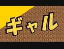 ギャル天国！！☆ちゆり☆ちゃん