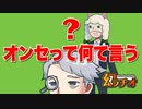 【幻ラヂオ】オンセって何て言う【TRPG】