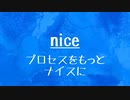 [10秒Linux]ざっくりわかる「nice」