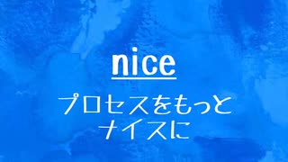 [10秒Linux]ざっくりわかる「nice」