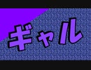 ギャル天国！！☆ちゆり☆ちゃん