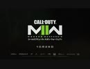 cod:mw2 「嵐の予感」