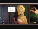 シャワーの水どこから引いてきたんだろ[GRAVITY DAZE]#2