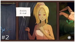 シャワーの水どこから引いてきたんだろ[GRAVITY DAZE]#2