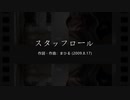 今日のまひるさん 『スタッフロール』（ツイキャス弾き語り）