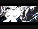 星巡る海の生命　/　葛駄夜音・星界