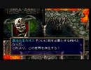 sc^おいロットシュタイン ラングリッサーIVを初プレイしてこい １３９