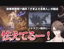 最大の弱点が発覚しても「さまよえる貴人」を相変わらず気に入る加賀美ハヤト【切り抜き】