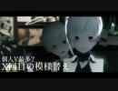 ▼VTuber個人勢最多？またお部屋と肉体を模様替えした(ㆆᴗㆆ)