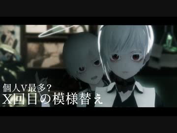 ▼VTuber個人勢最多？またお部屋と肉体を模様替えした(ㆆᴗㆆ)