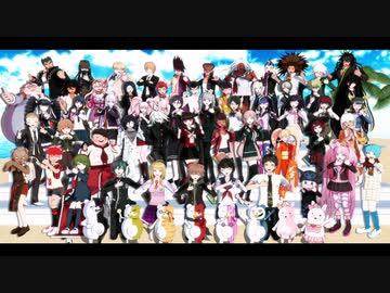 【ダンガンロンパMMD】合宿の幕開けだ！