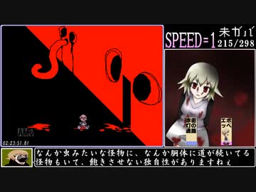 【RTA】ゆめ2っきver0.116iパッチ4ED4リベンジ_03:53:01.05_part5/8
