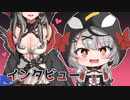 沙花叉、自分の３Dの体で閃いてしまう