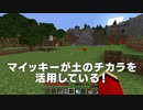 【まいぜんシスターズ】土が最強の世界で逃走中をした結果！？