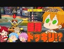 【ドッキリ】ジェル以外１位をとってはいけない！？接待マリオカートがやばすぎるWWW【すとぷり】