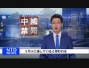 【ワクチン信者 発狂動画】  ワクチン接種後の白血病患者が急増、一万人にも 【予告編】