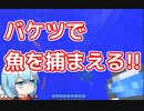 【マイクラゆっくり実況】ハードで全進捗制覇へ！part36「戦術的漁業という進捗」