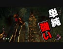 【PS4/レイス】シンプルな能力が弱いわけない！