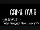 《無色実況》【探索ホラーADV】「The Hanged Man」part14