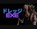 Dead by Daylight   新キラー「ドレッジ.exe」