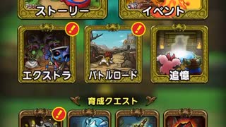 ドラクエタクト