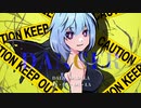デインジャー feat.Flower-EYE