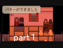 不思議な世界に取り込まれる⁈『デンシャ』ゲーム実況　part１